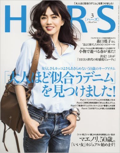 hers201603