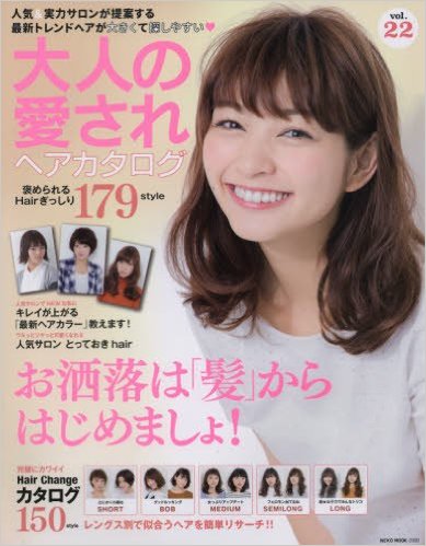 otonanoaisarehaircatalogue22